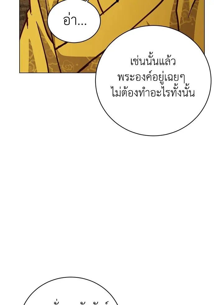 The Max Level Hero Has Returned การกล_บมาของว_รบ_ร_ษเวลต_น ตอนที่ ตอนที่ 197 รูปที่ 103