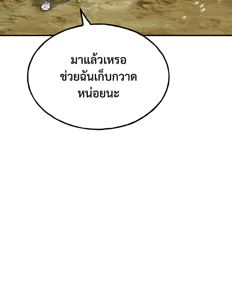 ปลูกผักพิชิตหอคอย ตอนที่ 72 รูปที่ 68