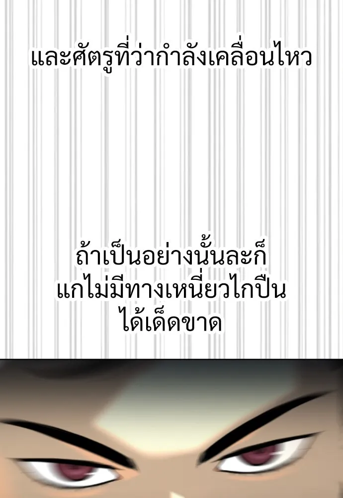 นักฆ่าย้อนวัย ตอนที่ 30 รูปที่ 35