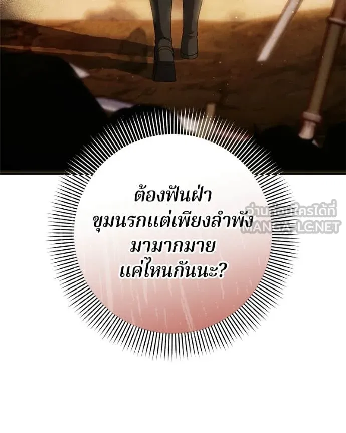ถ้าเป็นนางร้าย ตอนที่ 56 รูปที่ 90