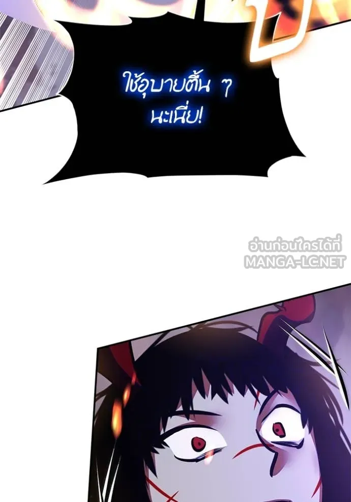 Return to Player ตอนที่ 196 รูปที่ 54