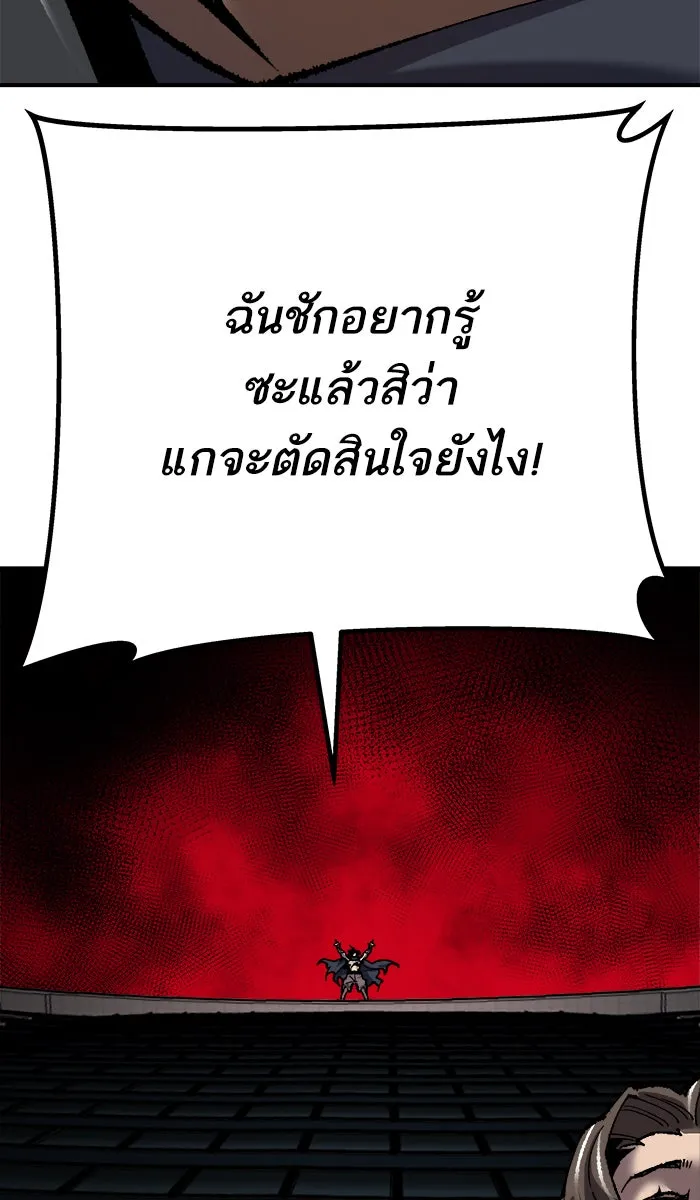 ยอดคนเลเวลทะลุ ตอนที่ 37 เริ่มแผน รูปที่ 173