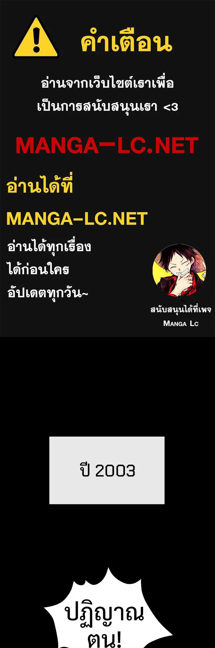 นักฆ่าย้อนวัย ตอนที่ 23 รูปที่ 1