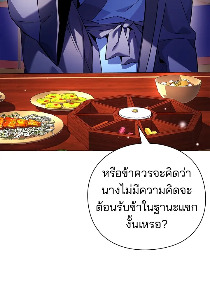 คืนแห่งโทแกบี ตอนที่ 16 รูปที่ 8