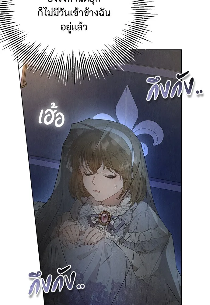 ลูกสาวตัวปลอมของท่านดยุก ตอนที่ 9 รูปที่ 116