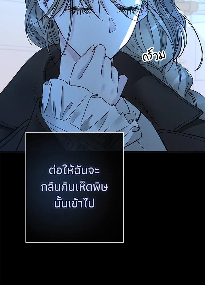 องค์ชายผู้อื้อฉาว ตอนที่ 44 รูปที่ 44