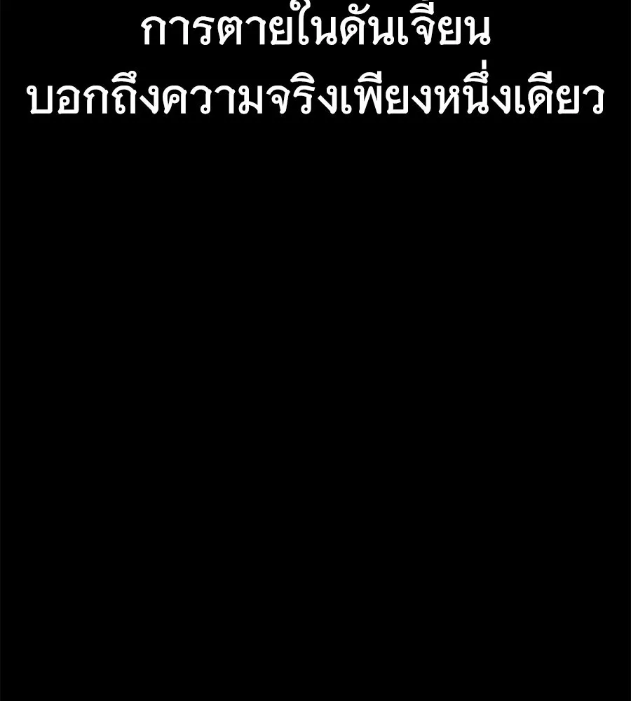 ถึกทนแทงก์แรงก์ C ตอนที่ 16 รูปที่ 55