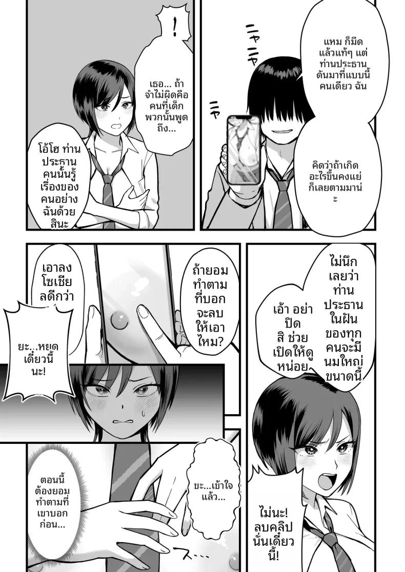 Doujin-Lc- อ่าน โดจิน มังฮวา เกาหลี ญี่ปุ่น จีน แปลไทย ความลับของประธานนักเรียนที่ผมเท่านั้นที่รู้ (Yuzuriha) ตอนที่ 1 2 3 4 5 6 7 8 9 10 11 12 13 14 ฟรี ไม่มีโฆษณา อ่าน โดจิน Manhwa เกาหลี ญี่ปุ่น จีน เรามีครบ คัดมาให้เน้นๆ โดจิน 18+ รับประกันความฟินโดย  Doujin Lc