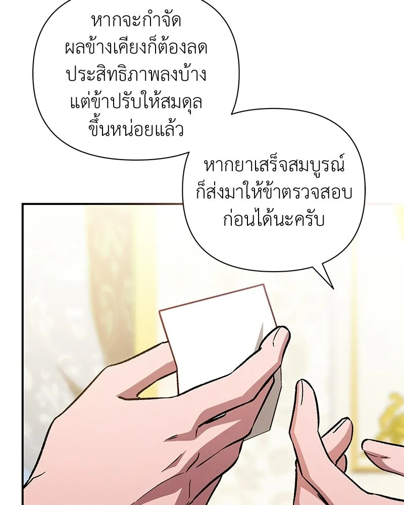 โอ้ ศัตรูที่รัก ตอนที่ ตอนพิเศษ 1 รูปที่ 46