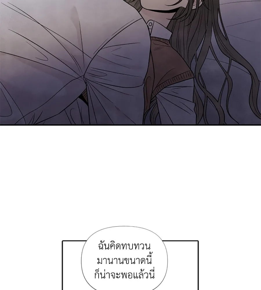 เหตุผลของคนไม่อยากอยู่ ตอนที่ 52 รูปที่ 61