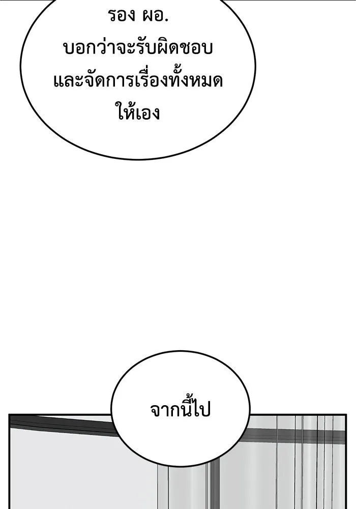 ช่วยเปลี่ยนฉันที ตอนที่ 183. คโยแทฮี 23 รูปที่ 74