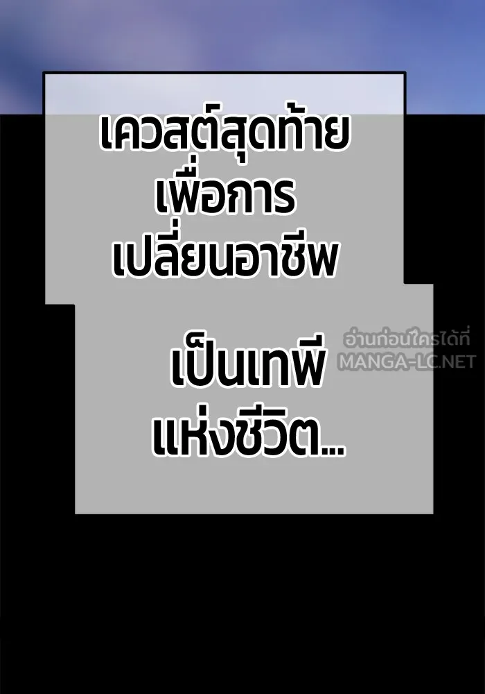 +99 ท่อนไม้พร้อมบวก ตอนที่ 78 รูปที่ 363