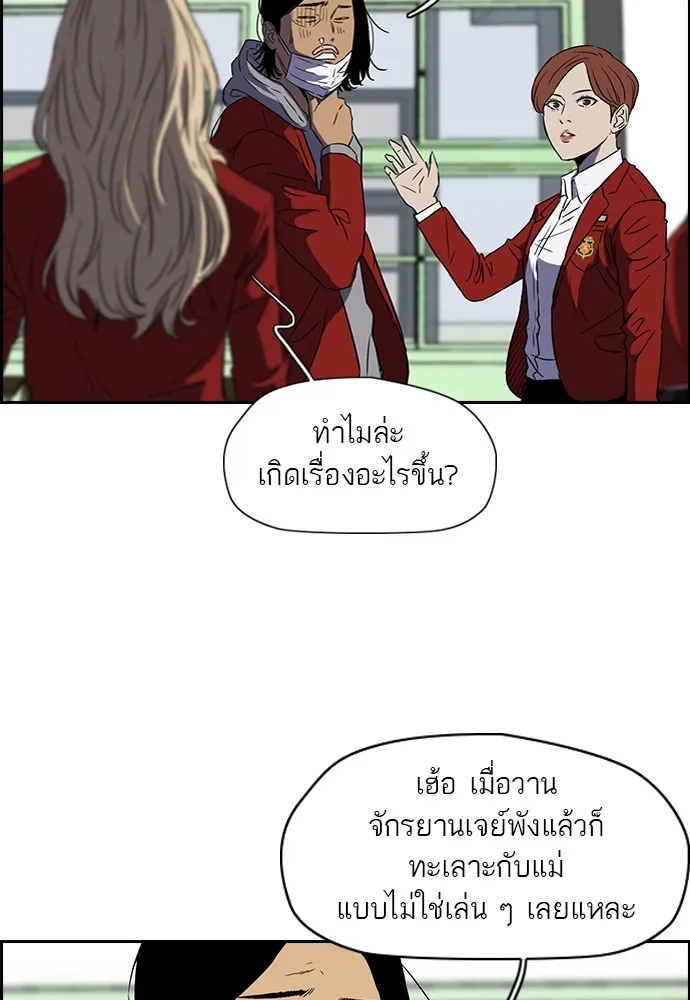 ปั่นสู้ฝันbrWind Breaker ตอนที่ 19 รูปที่ 32