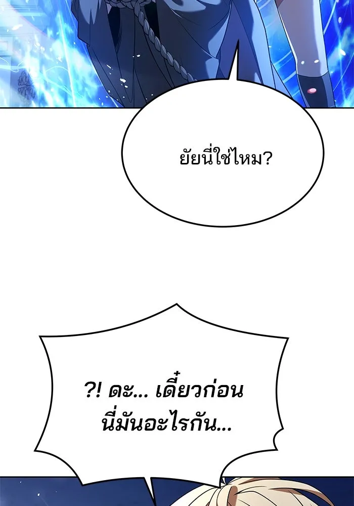 ครัวจอมเวท ตอนที่ 23 รูปที่ 68