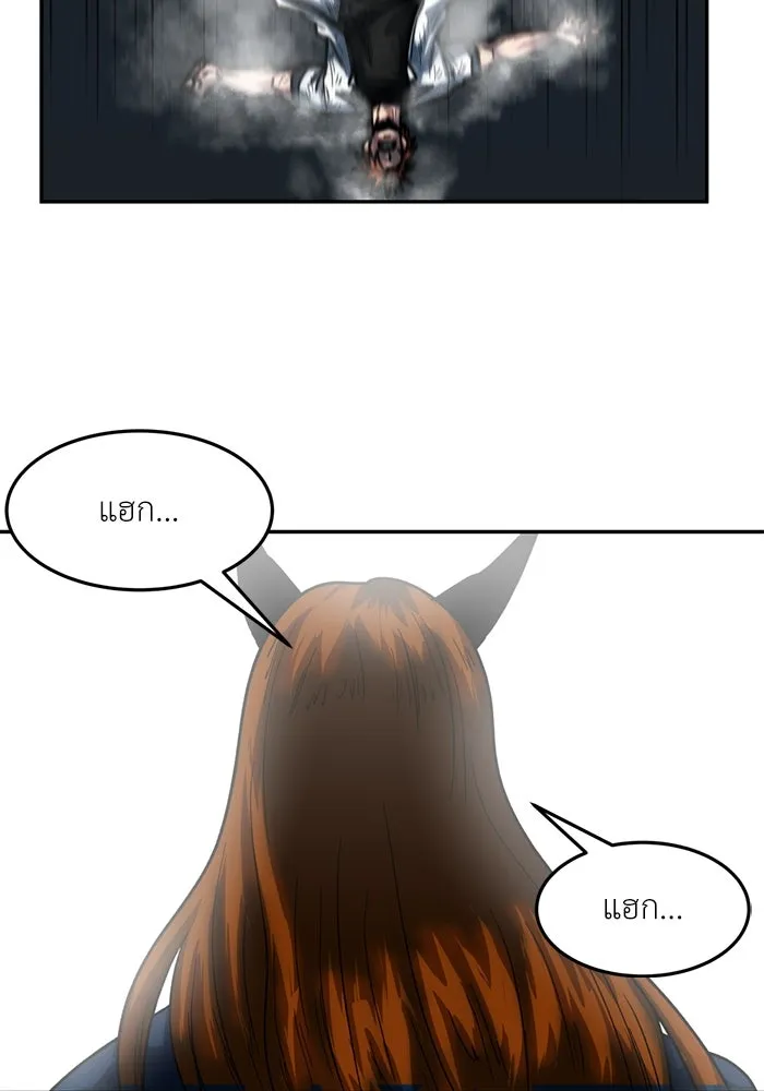 โรงเรียนสัตว์กินเนื้อ ตอนที่ 99 รูปที่ 73
