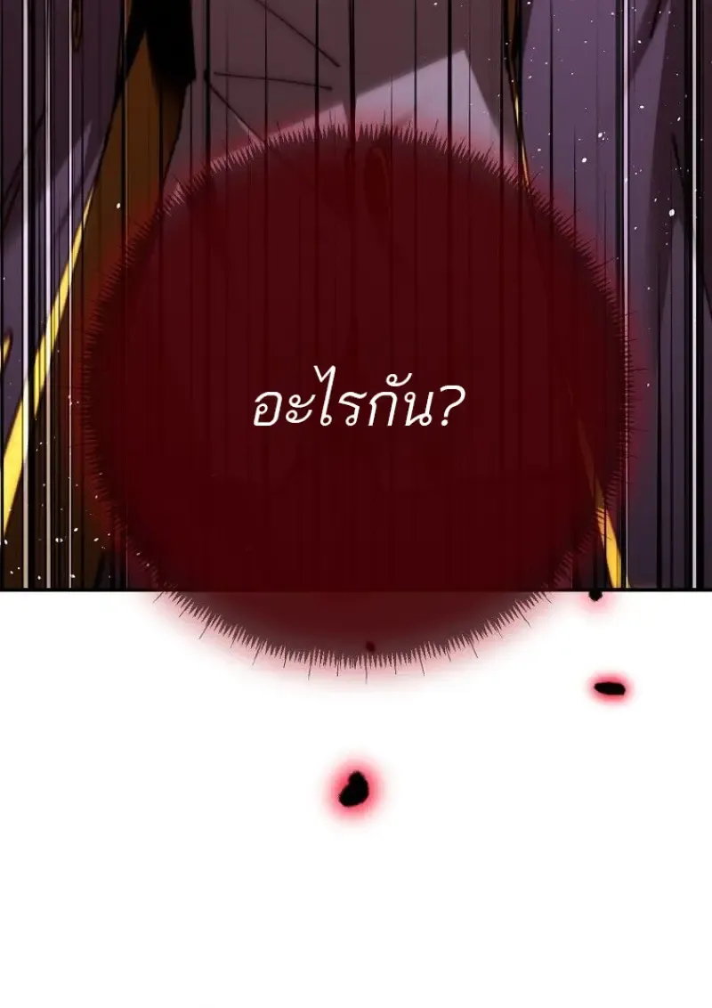 Magic Academy_s Genius Blinker ฉ_นกลายเป_นอ_จฉร_ยะการบล_งค_ในสถาบ_นเวทมนตร_ ตอนที่ ตอนที่ 87 รูปที่ 164