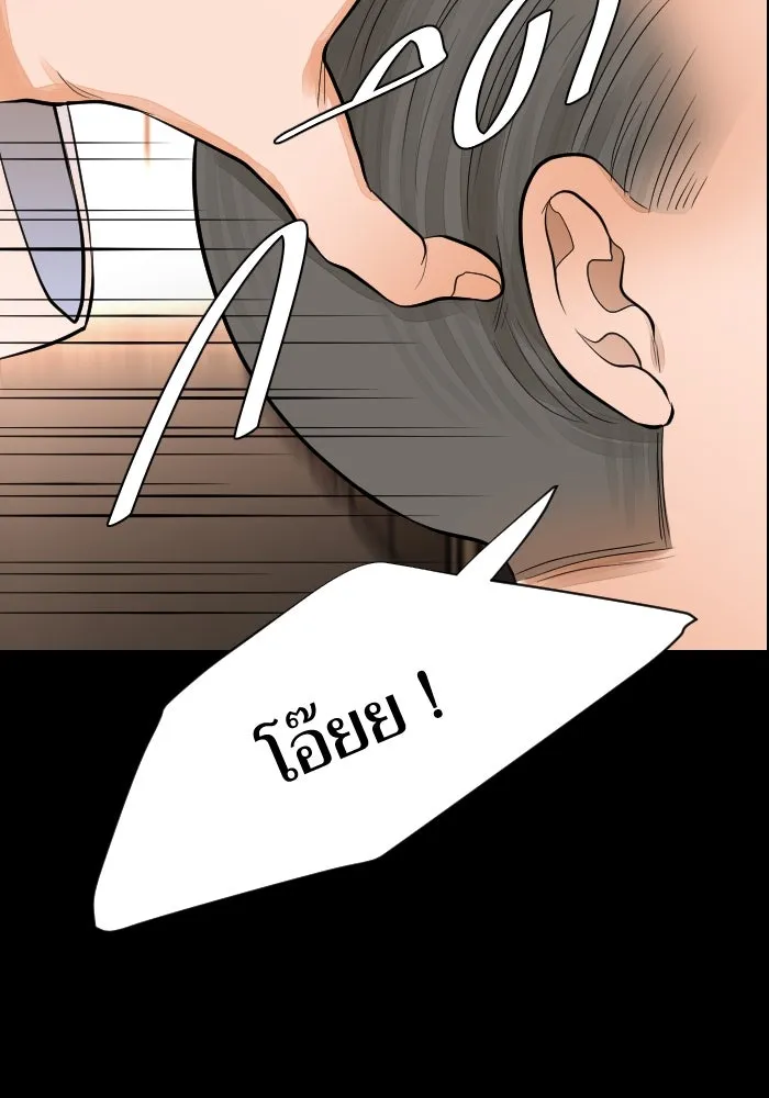 2nd Love หนุ่มเฮ้วสาวbrเปรี้ยวรักเดียวโด ตอนที่ 39 รูปที่ 49