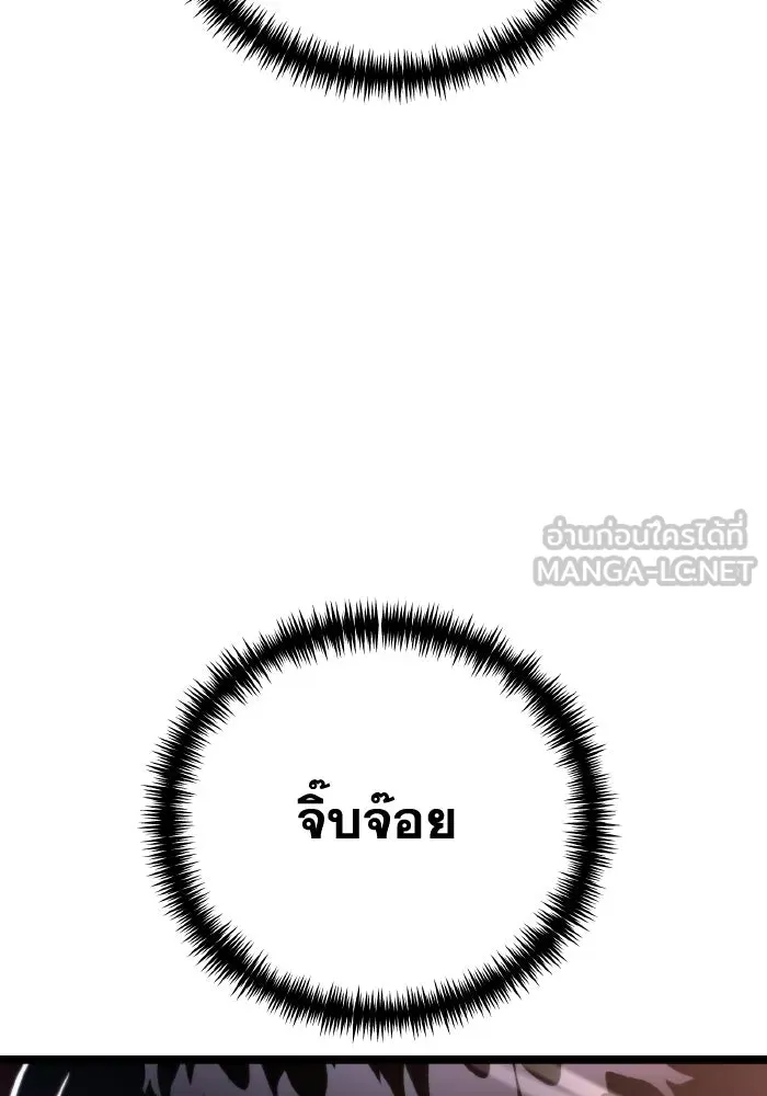 การแข่งขันของผู้เกิดใหม่ ตอนที่ 19 รูปที่ 90