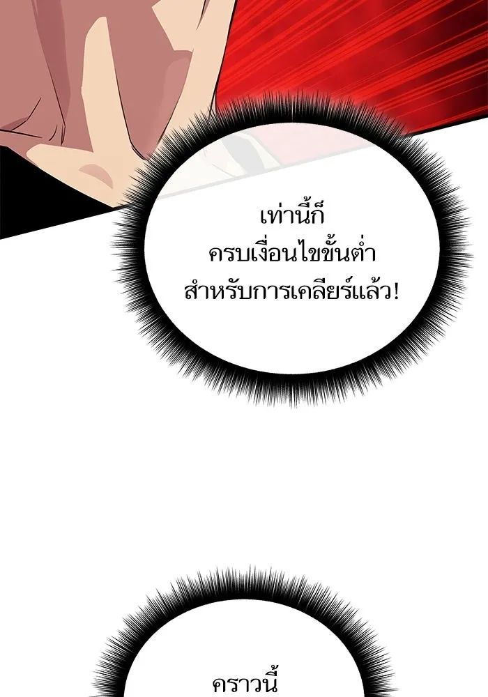 เริ่มเกมพร้อม 13 คุณสมบัติลับ ตอนที่ 21 รูปที่ 179