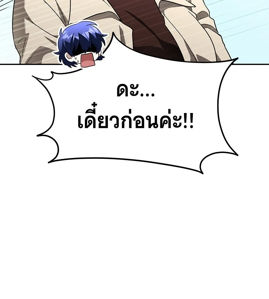 ถึกทนแทงก์แรงก์ C ตอนที่ 48 รูปที่ 85