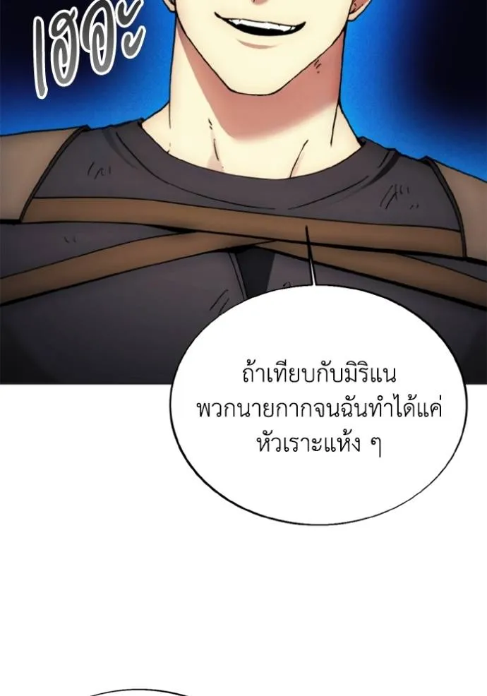 ศึกชิงบัลลังก์เทพเจ้ ตอนที่ 165 รูปที่ 17