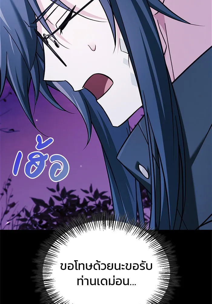 ผมไม่ได้เก่งอย่างที่คิด ตอนที่ 42 รูปที่ 56