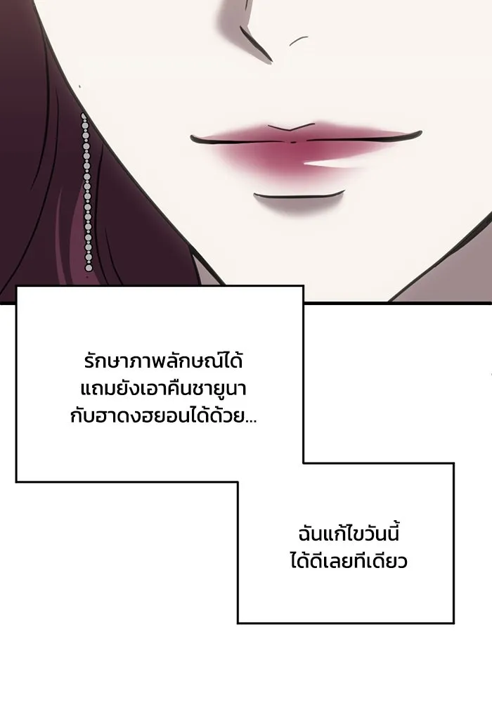 ชีวิตรักฉบับเดจาวู ตอนที่ 47 รูปที่ 79