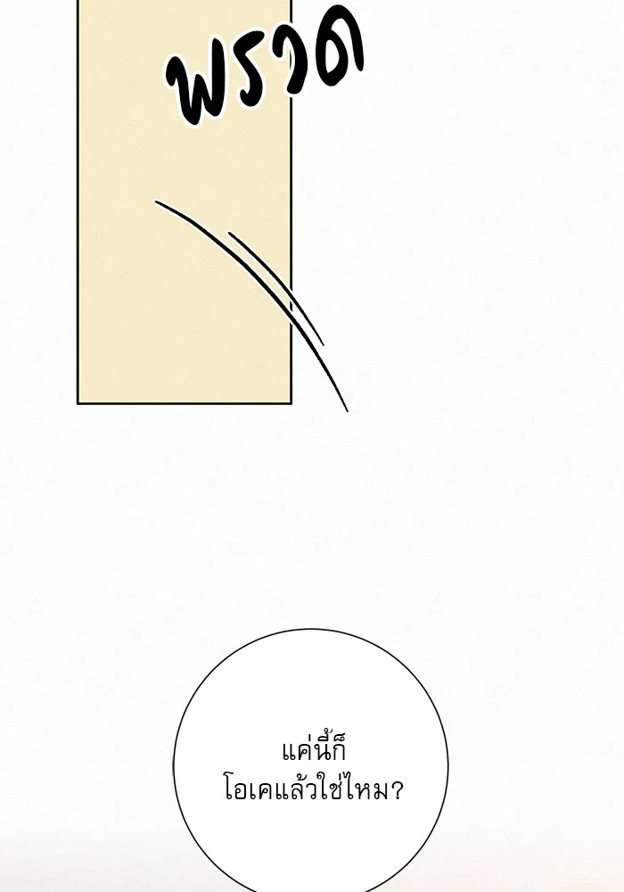 ปฏิบัติการรักวุ่นหัวใจ ตอนที่ 41 รูปที่ 139