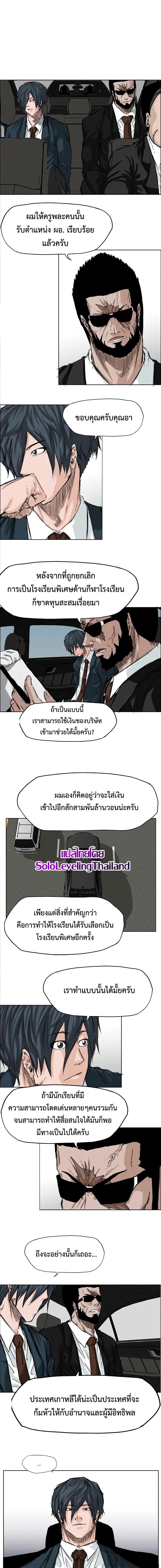 Manga-lc-com อ่านมังงะ อ่านการ์ตูน ออนไลน์ ฟรี Boss in School ตอนที่ 1 2 3 4 5 6 7 8 9 10 11 12 13 14 ฟรี ไม่มีโฆษณา Manga-lc - อ่าน มังงะ อ่าน การ์ตูน ออนไลน์ อ่านมังงะ ฟรี
