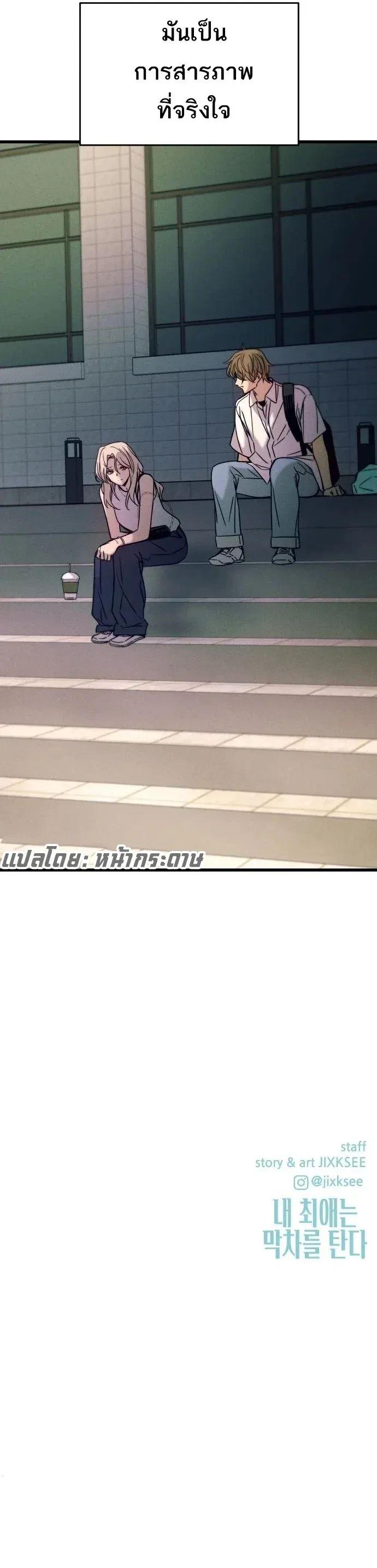 Manga-lc-com อ่านมังงะ อ่านการ์ตูน ออนไลน์ ฟรี My Bias Gets on the Last Train ตอนที่ 1 2 3 4 5 6 7 8 9 10 11 12 13 14 ฟรี ไม่มีโฆษณา Manga-lc - อ่าน มังงะ อ่าน การ์ตูน ออนไลน์ อ่านมังงะ ฟรี