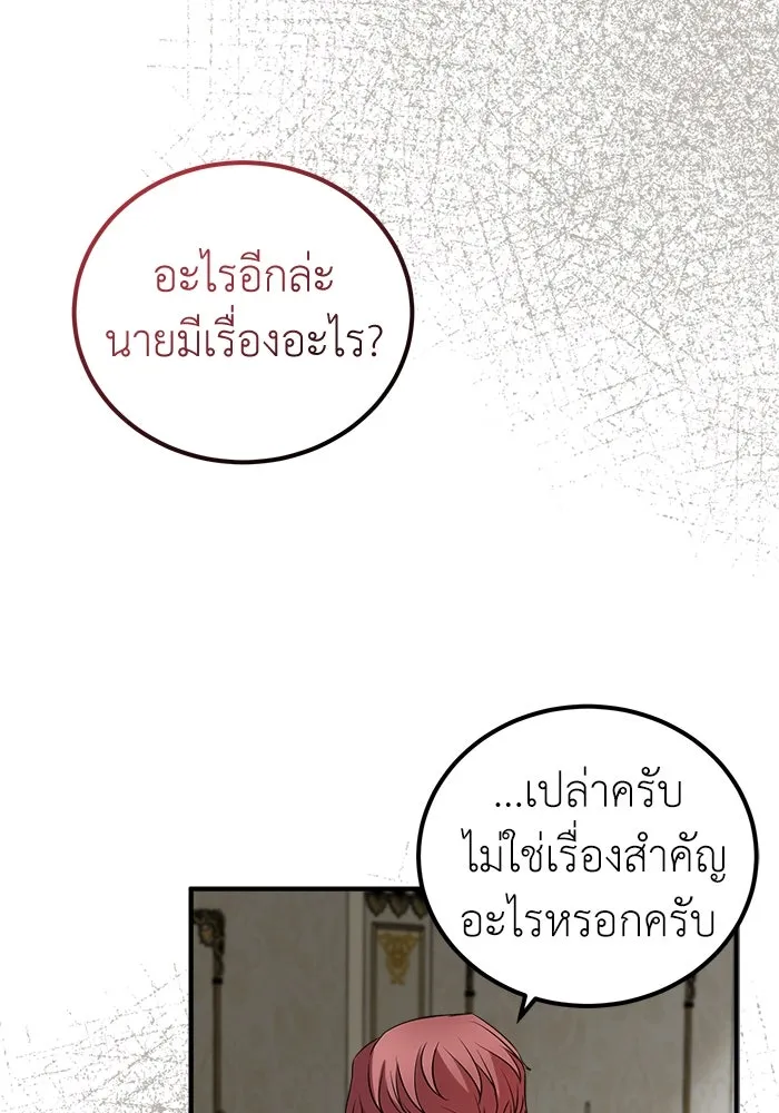 ครอบครัวพรรค์นั้น ฉันไม่มีวันกลับไป ตอนที่ 23 รูปที่ 53