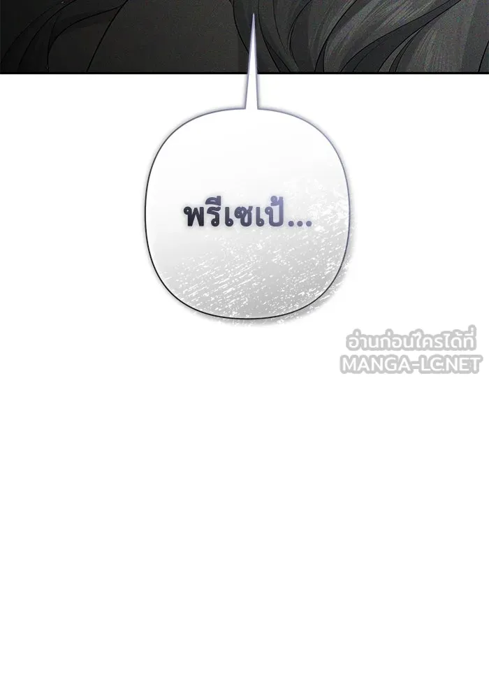 เกมรักด่านสุดท้ายจับนายพระเอก ตอนที่ 13 รูปที่ 24