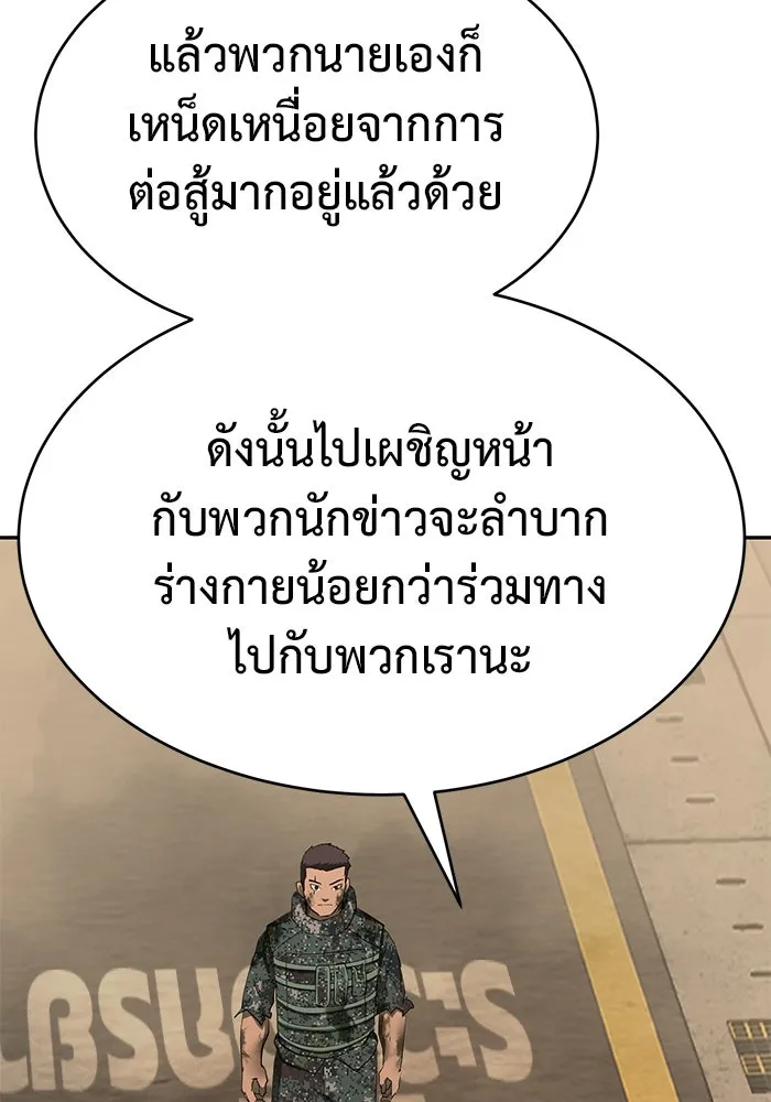 การกลับมาของทรราชวันสิ้นโลก ตอนที่ 16 รูปที่ 85