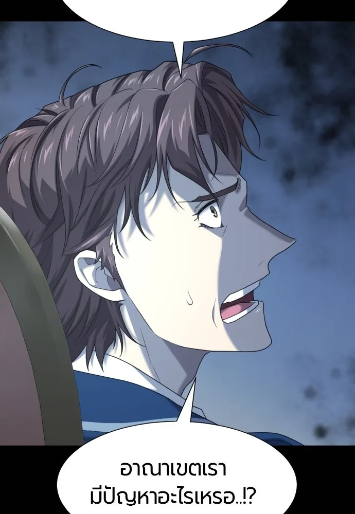 ยอดสถาปนิกผู้พิทักษ์อาณาจักร ตอนที่ 195 รูปที่ 22