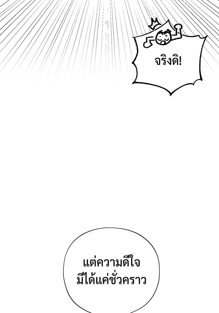 จอมเวทเกิดใหม่ในรอบ 66666 ปี ตอนที่ บทส่งท้ายซีซัน 2 รูปที่ 55