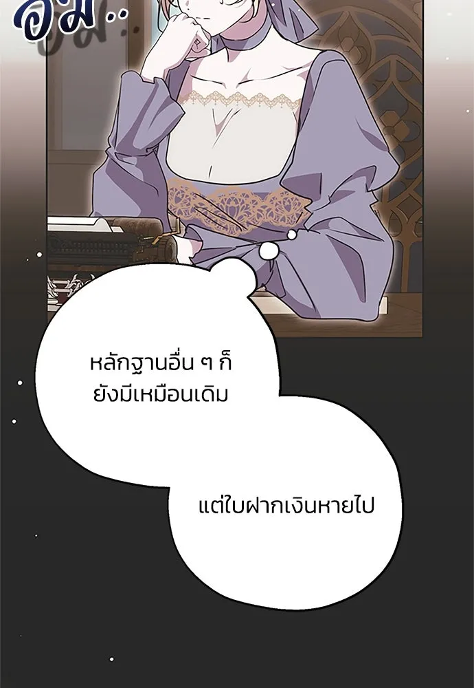 คมเขี้ยวชำระแค้น ตอนที่ 6 รูปที่ 5