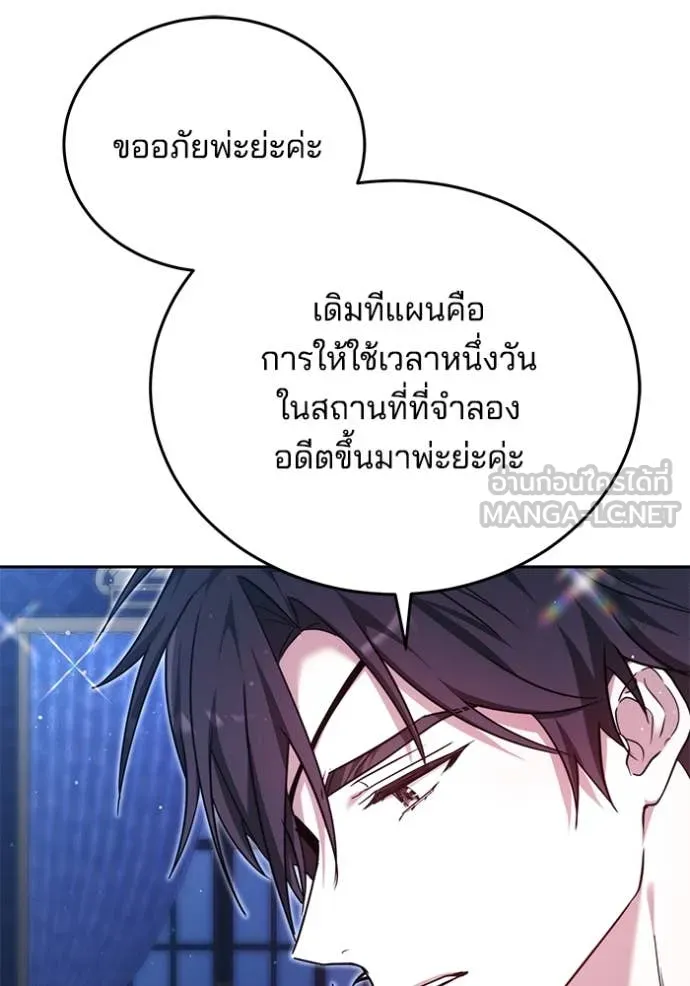 เจ้าสาวอัคนีดำ ตอนที่ 103 รูปที่ 73