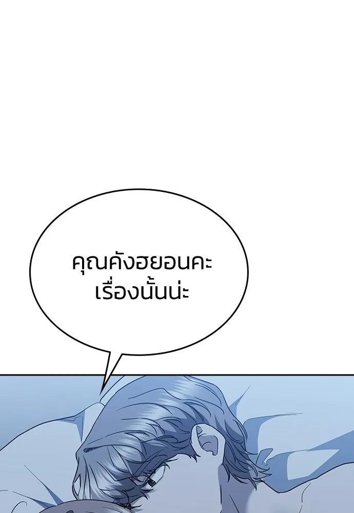 รักแล้วห้ามเลิก ตอนที่ 75 รูปที่ 170