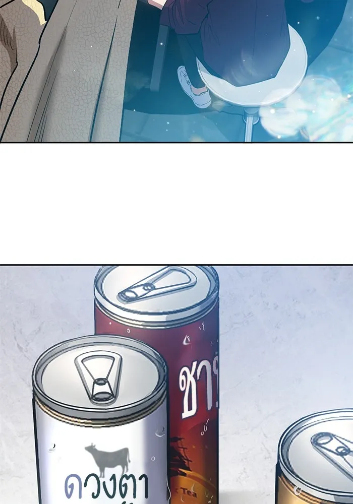 My S-Class Hunters ตอนที่ 79 ค่าตอบแทน รูปที่ 22