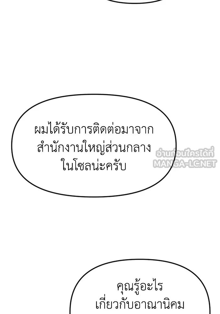 อดีตบอสหอคอย ตอนที่ 57 รูปที่ 60