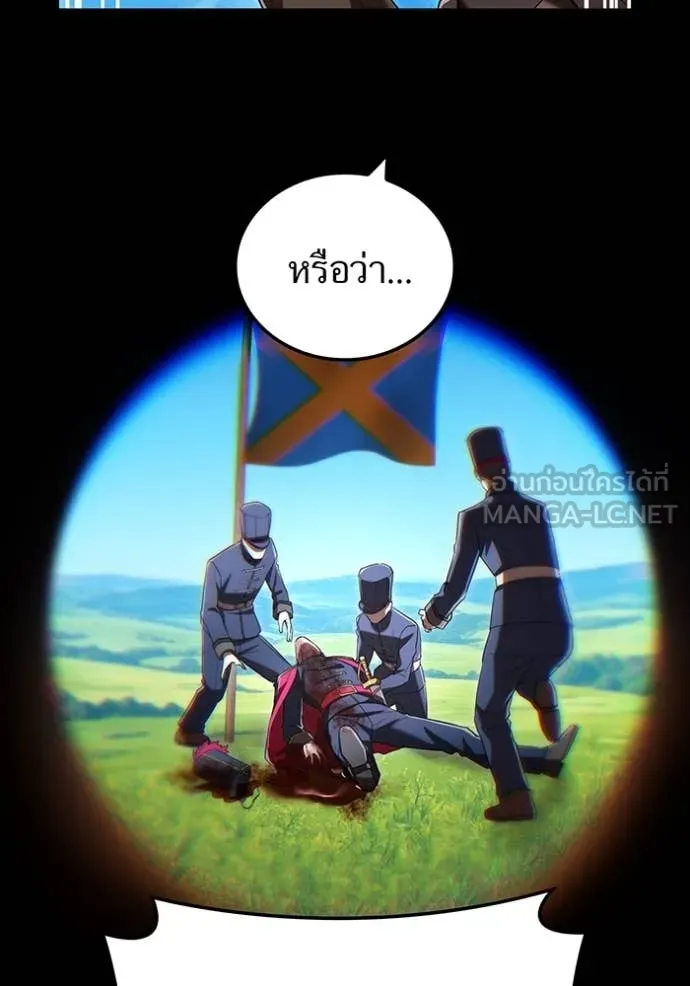 ฮันเตอร์สกิลโกง ตอนที่ 71 รูปที่ 73