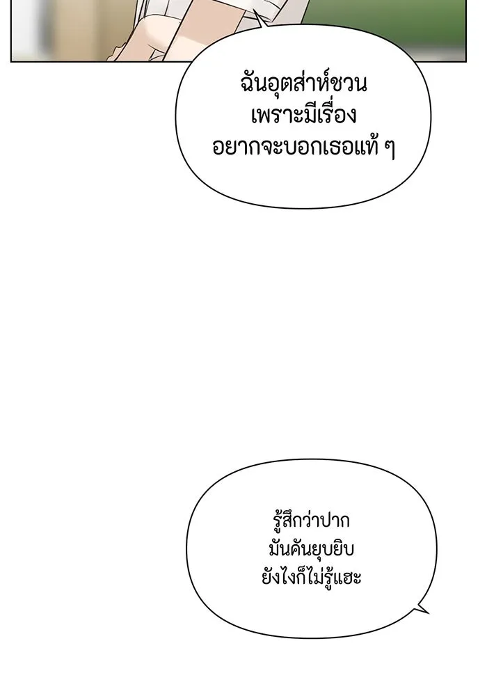 เพียงรุ่งอรุณ ตอนที่ 17 รูปที่ 7