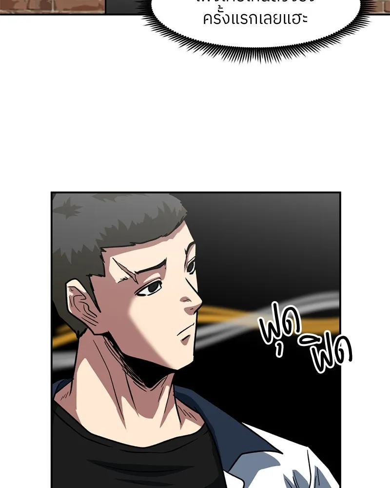 โรงเรียนสัตว์กินเนื้อ ตอนที่ 65 รูปที่ 35