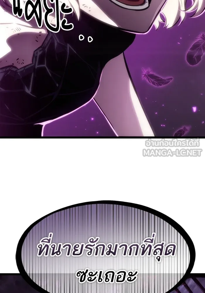หลังวันสิ้นโลก ตอนที่ 107 รูปที่ 132