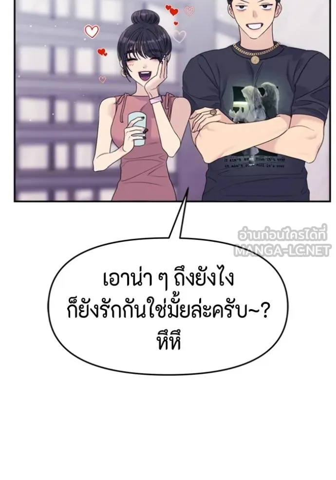 couple breaker ตอนที่ 70 รูปที่ 99