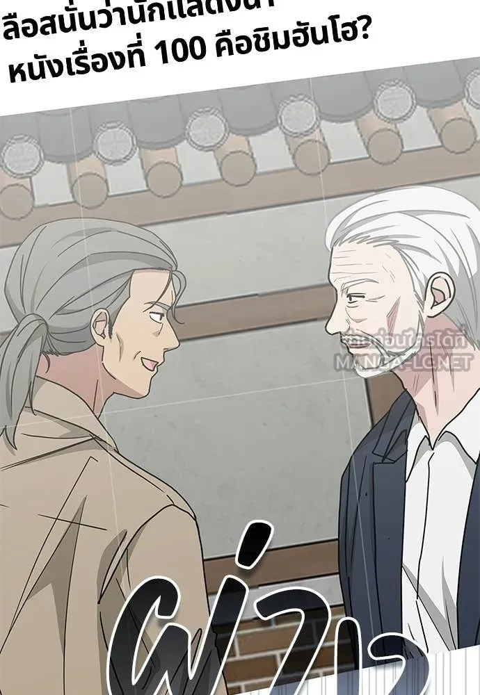 ฉันเนี่ยนะ ตอนที่ 73 รูปที่ 38