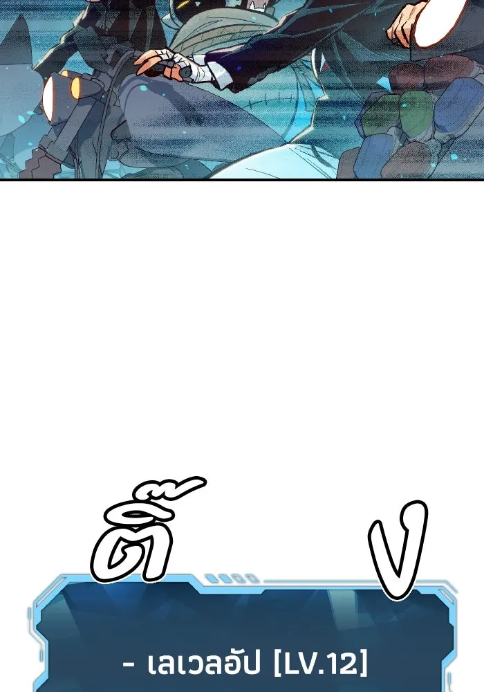 The Lone Necromancer ตอนที่ 45 รูปที่ 50