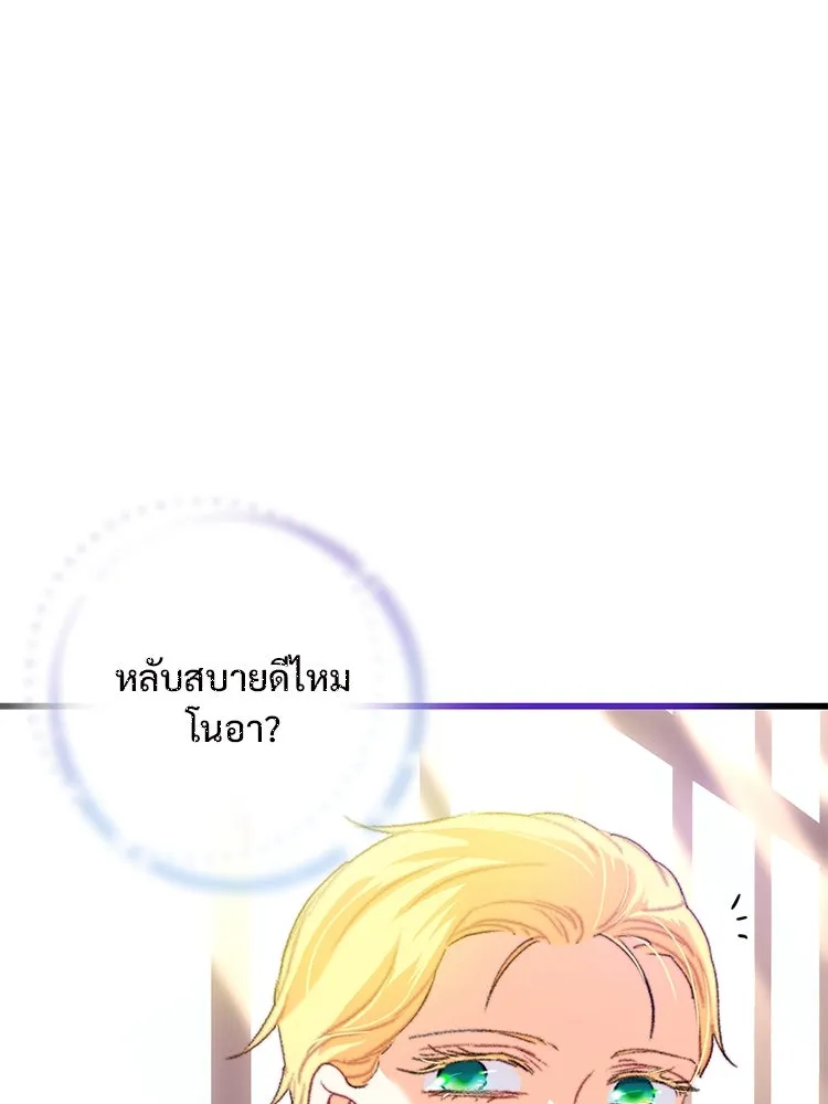 Bring the Love ตอนที่ 76 รูปที่ 38