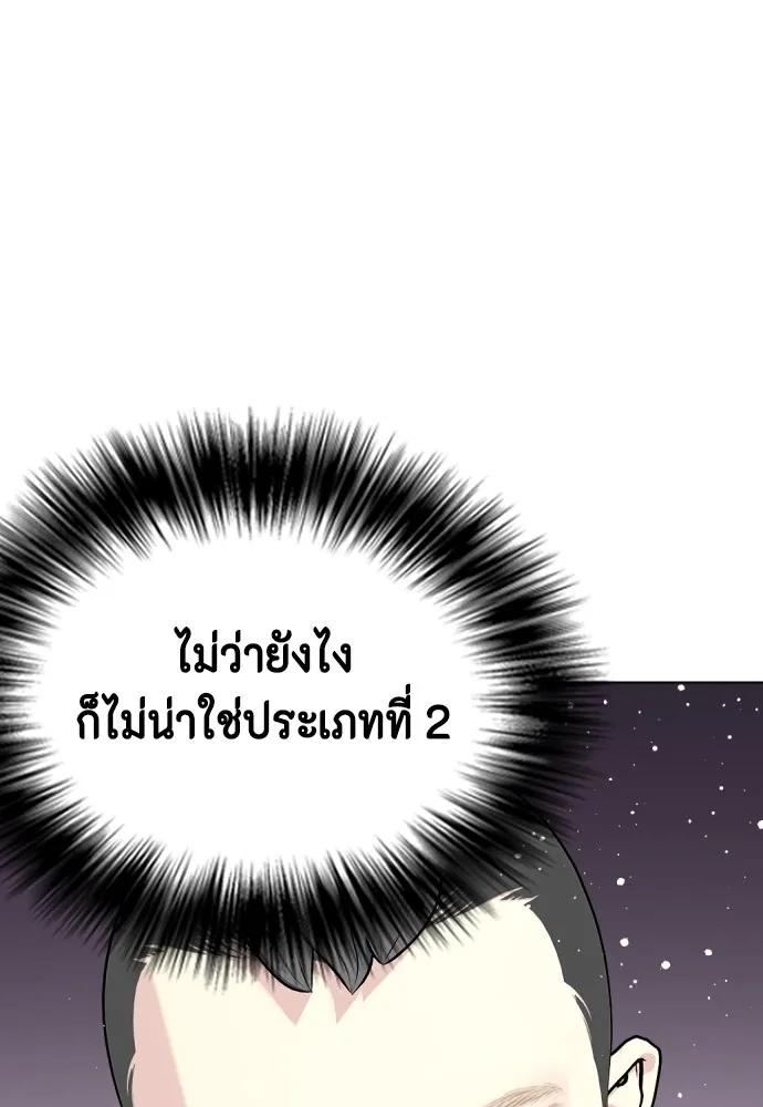 หมาหัวเน่าเก๋าเกินไป ตอนที่ 64 รูปที่ 172