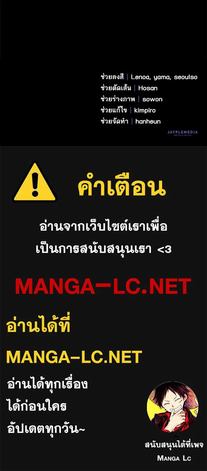 My S-Class Hunters ตอนที่ 51 จิ๊บ (2) รูปที่ 119